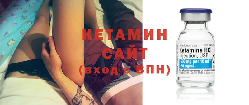 Кетамин ketamine  площадка телеграм  Шадринск  hydra ONION 