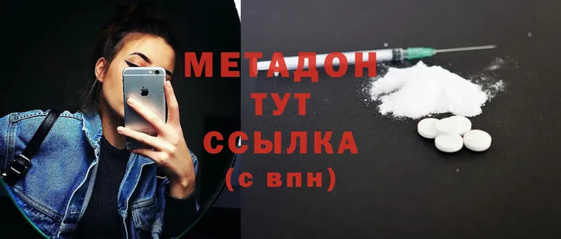 Метадон мёд  Шадринск 